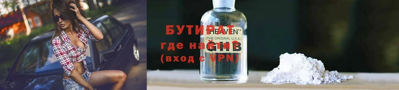 это телеграм  продажа наркотиков  Вилюйск  Бутират буратино 